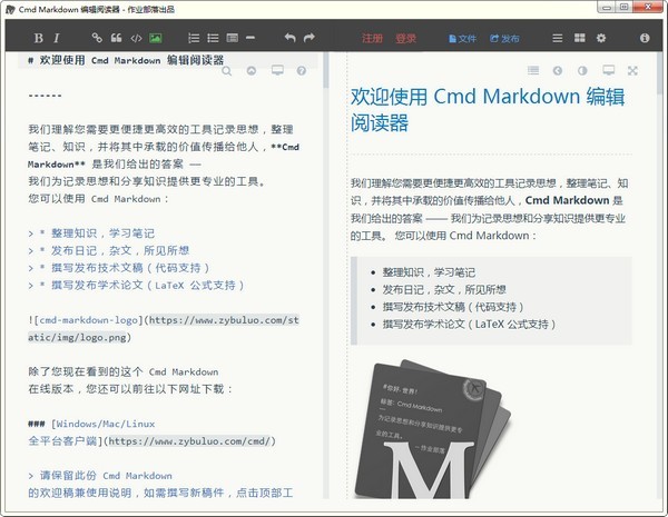 Cmd Markdown