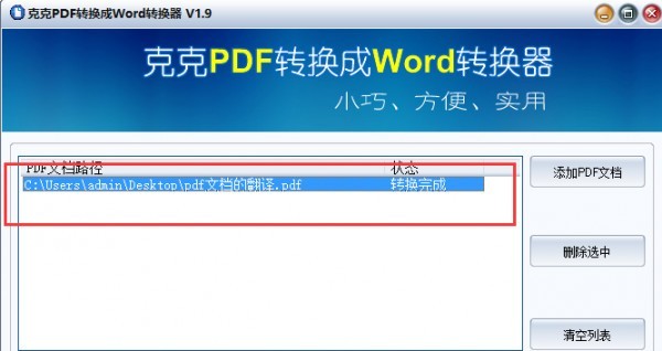 ˿PDFתWordת ٷ