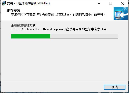 USBKiller(U盘杀毒专家)免费下载