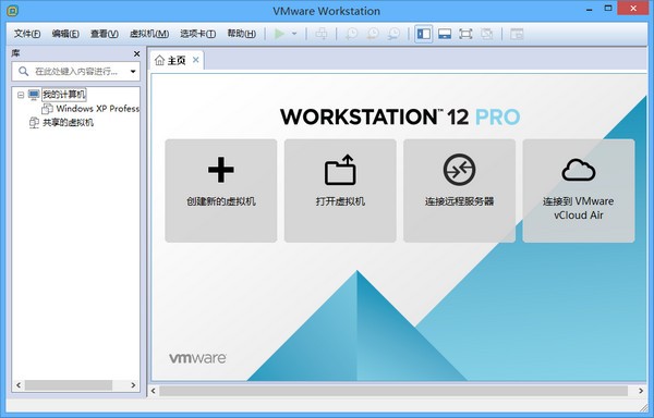  VMware Workstation Pro