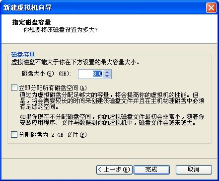 虚拟机 VMware Workstation Pro