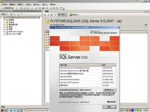 Microsoft SQL Server 2005 Service Pack 4