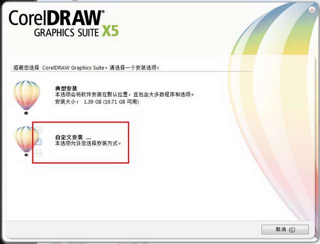 CorelDRAW X5官方下载