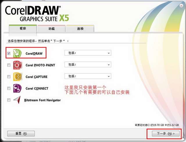 CorelDRAW X5免费下载