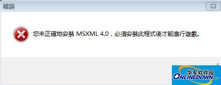 msxml 4.0 sp2 32λ&64λ