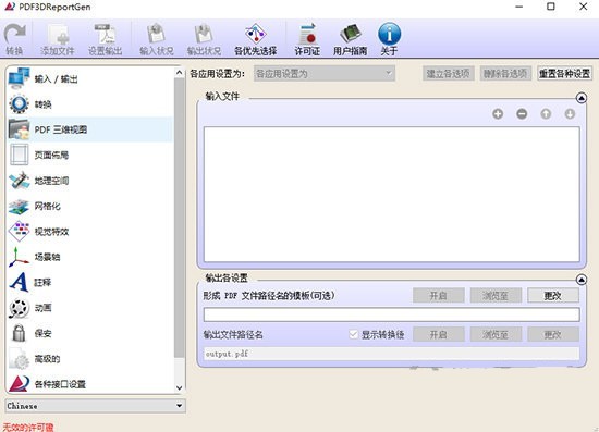 PDF3D ReportGen(3D�ļ�תPDF����)