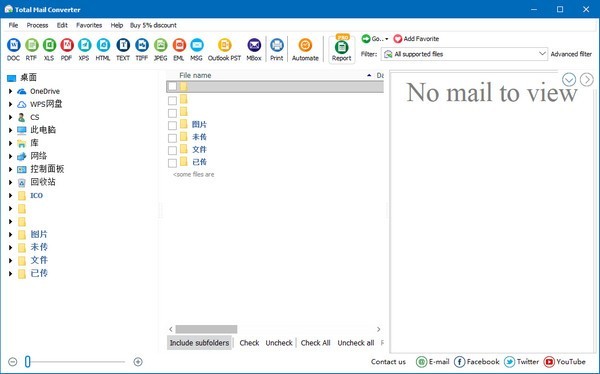 Total Mail Converter(ʼת) 