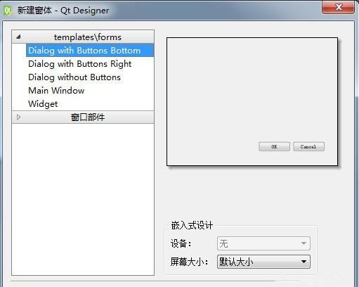 Qt Designer代码编辑器