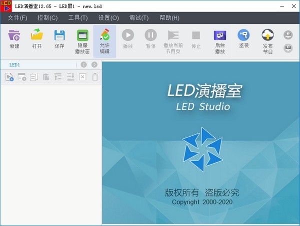 LEDݲ(LEDStudio)