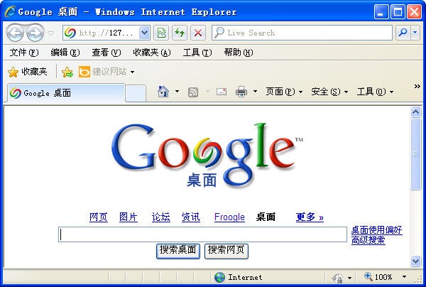 【Google桌面 】Google桌面 -ZOL软件下载