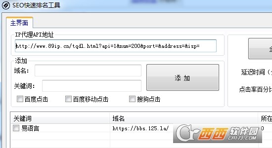 SEO快速排名工具