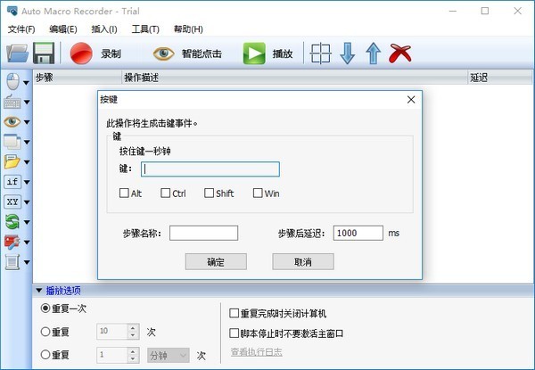 【Auto Macro Recorder(Windows自动化工具) V4.6.2.8免费版】Auto Macro Recorder ...