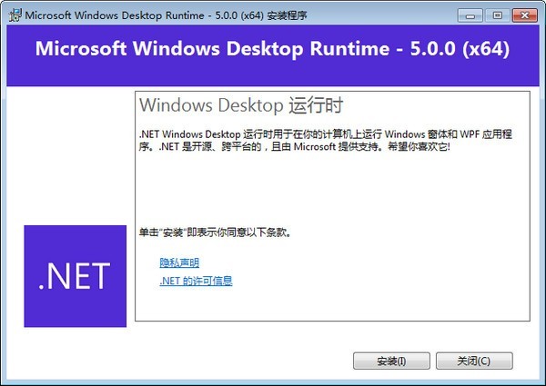 【Microsoft Windows Desktop Runtime V6.0.11官方版怎么用】Microsoft Windows ...