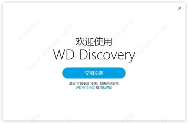 WD Discovery(<a href=