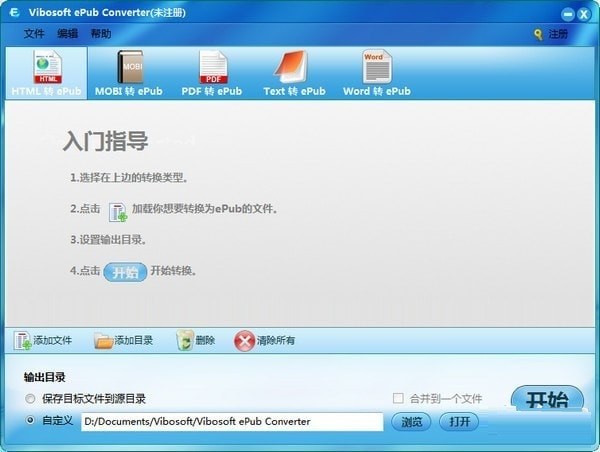 Vibosoft ePub Converter(ʽת) 