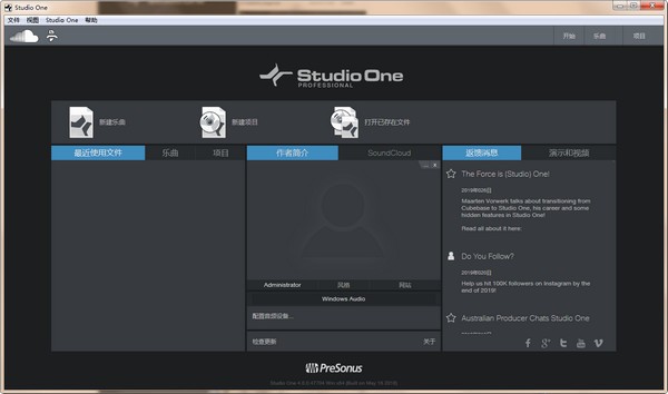 Studio One (music production software) V4.0 Chinese free version