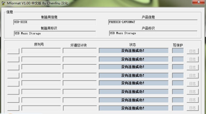 mformat（tf卡修复工具）