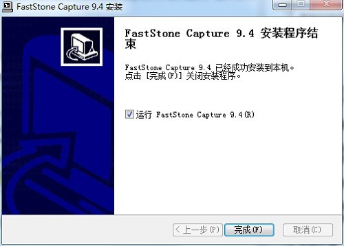 С(FastStone Capture)