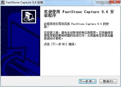 С(FastStone Capture)