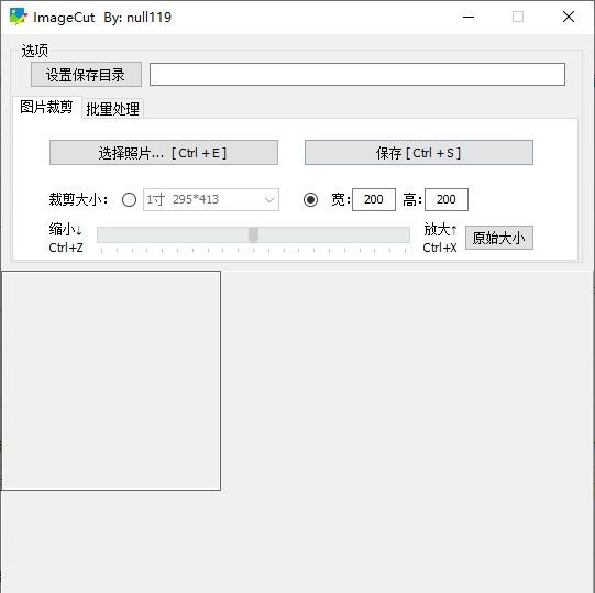 【ImageCut(图片剪裁工具) V1.0.0绿色版】-ZOL下载