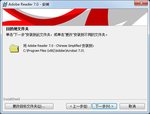 Adobe Reader 7.0 中文版官方下载