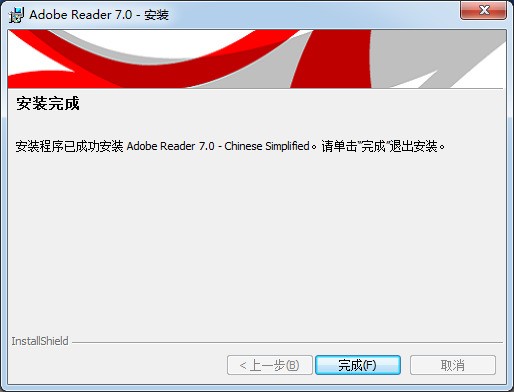 Adobe Reader 7.0 中文版