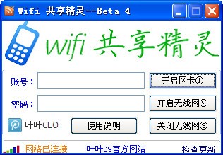 ҶҶwifi