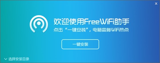 FreeWifi