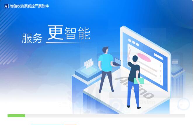 【爱信诺开票软件】爱信诺开票软件 3.1 官方版-ZOL软件下载