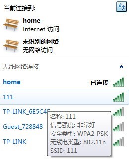 架设个人wifi