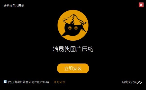  Zhuanyi Xia image compression software download