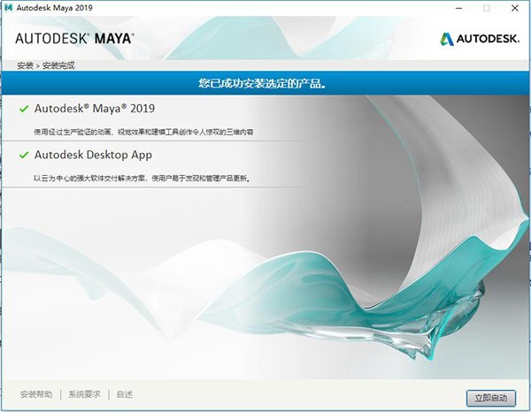 autodesk maya 2019�ٷ�����