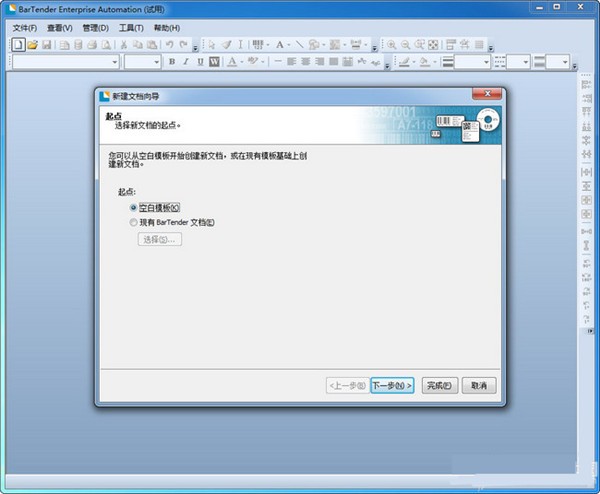  Bartender Chinese Version Download