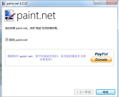 Paint.NET官方下载