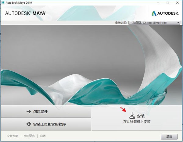 autodesk maya 2019����