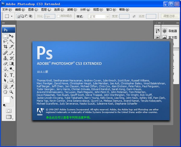 Adobe Photoshop CS3官方下载