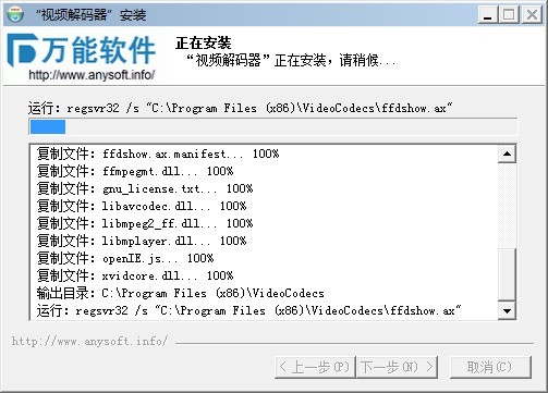 视频解码器官方下载  第1张