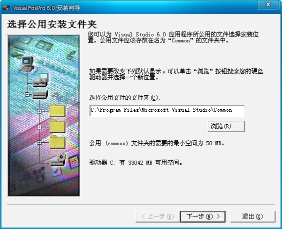 【vfp(Visual FoxPro)】vfp(Visual FoxPro) 6.0 经典版-ZOL软件下载