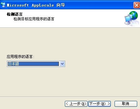 AppLocale(apploc.msi)