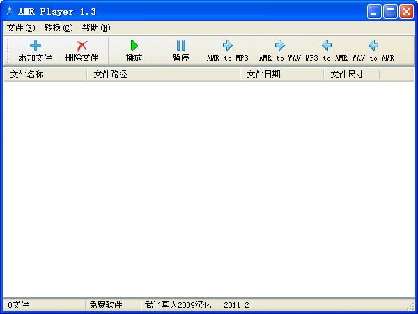 AMR Player(amr转mp3)