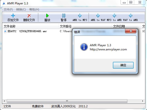 AMR Player(amr转mp3)下载