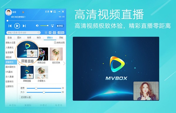 MVBOX虚拟视频免费下载