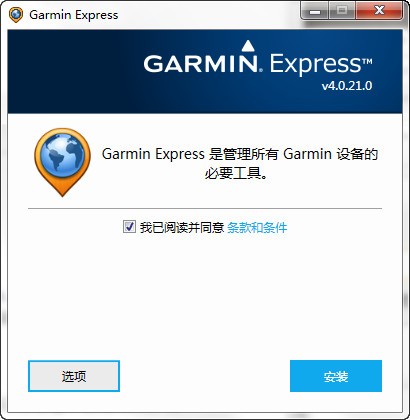 Garmin豸(Garmin Express)