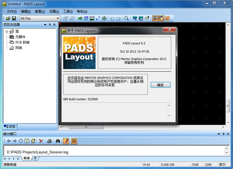【PADS Layout】PADS Layout 9.5 官方版ZOL软件下载