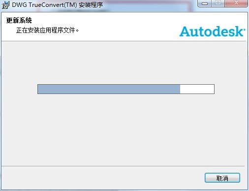 DWG TrueConvert(DWG TrueView)下载