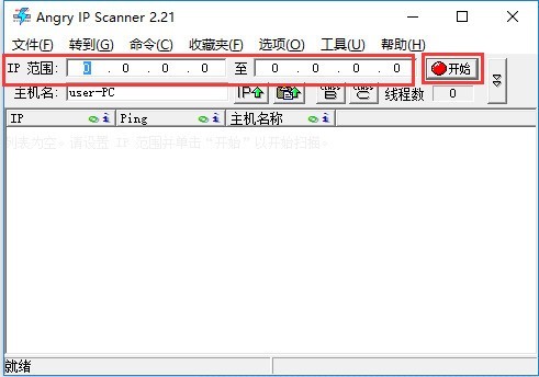 ipscan(ip˿ɨ蹤)