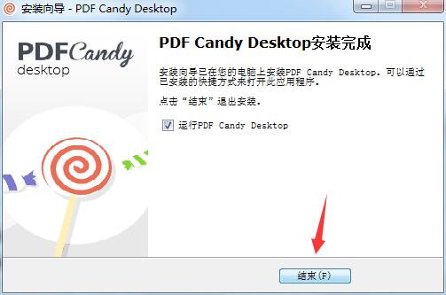 【PDF Candy Desktop】PDF Candy Desktop 2.7.8 官方版-ZOL软件下载