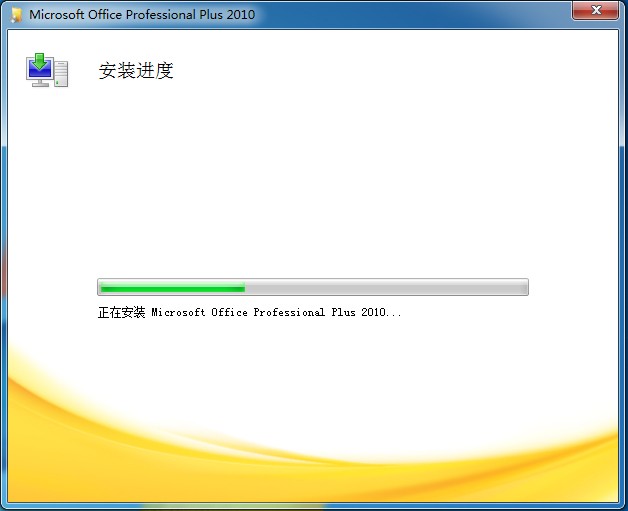 Microsoft Office2010下载