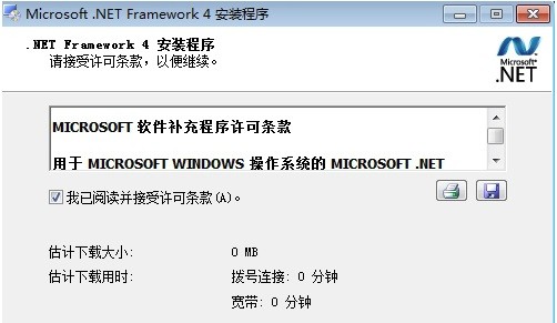 Microsoft .NET Framework官方下载