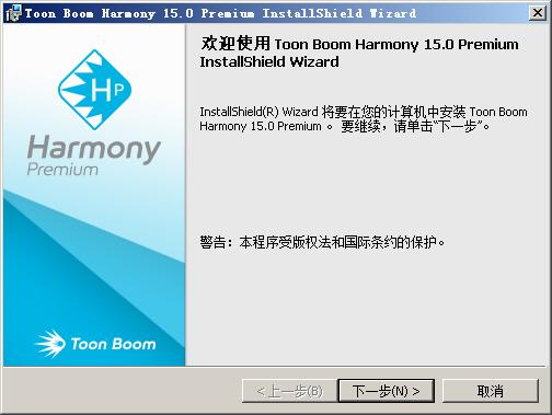 Toon Boom Harmony Premium(2D) 